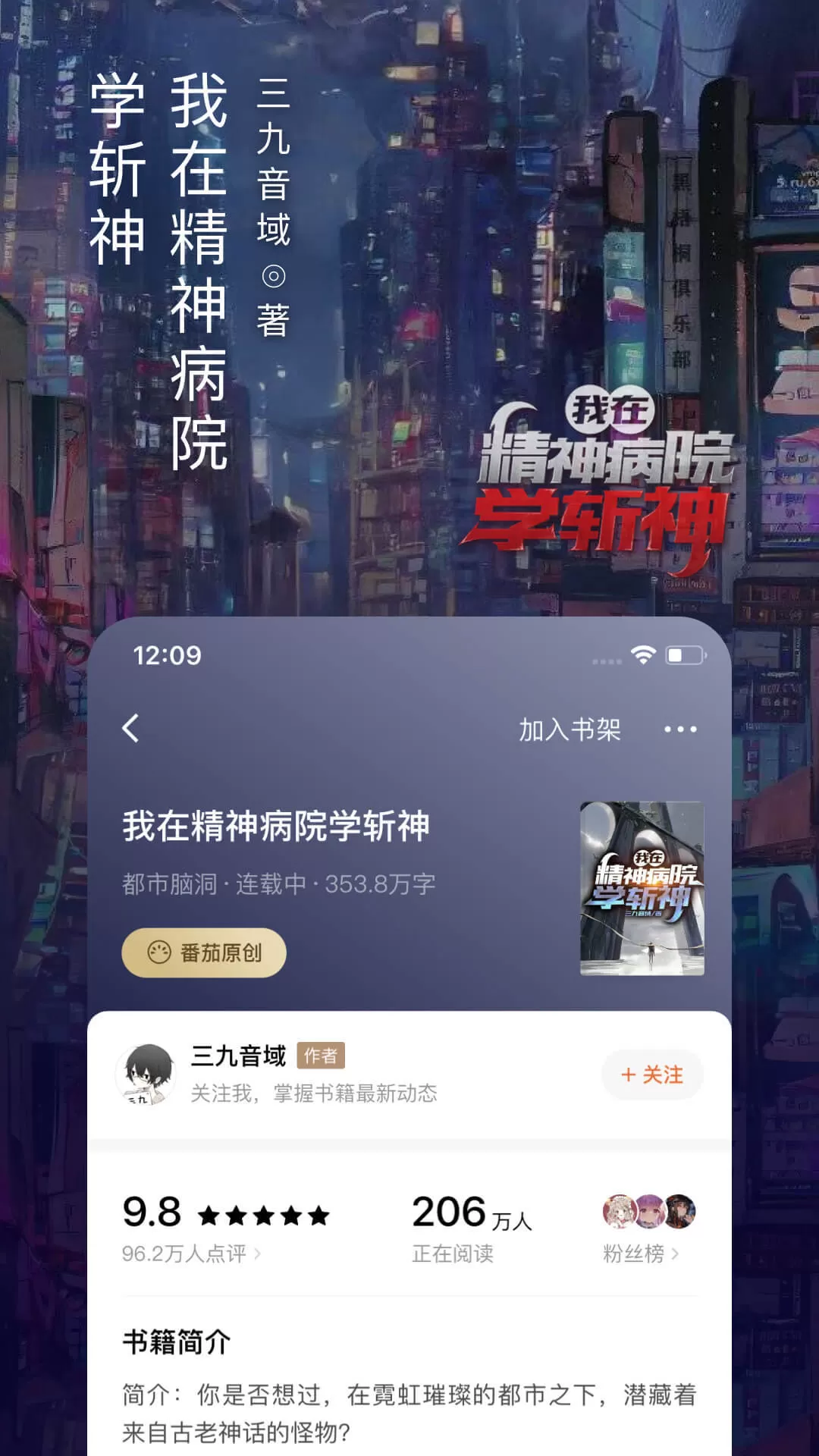 番茄小说网安卓版App