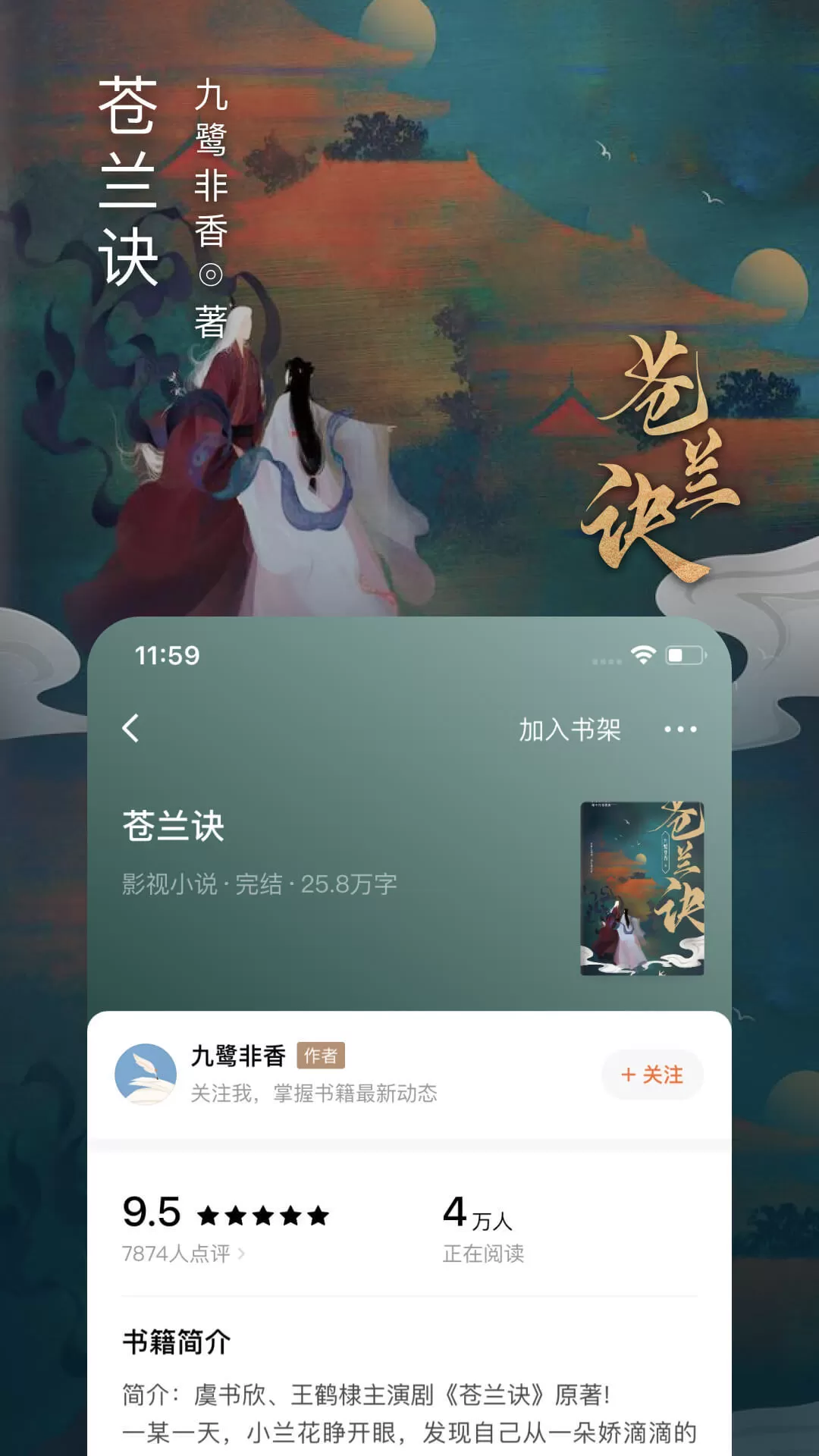 番茄小说网安卓版App