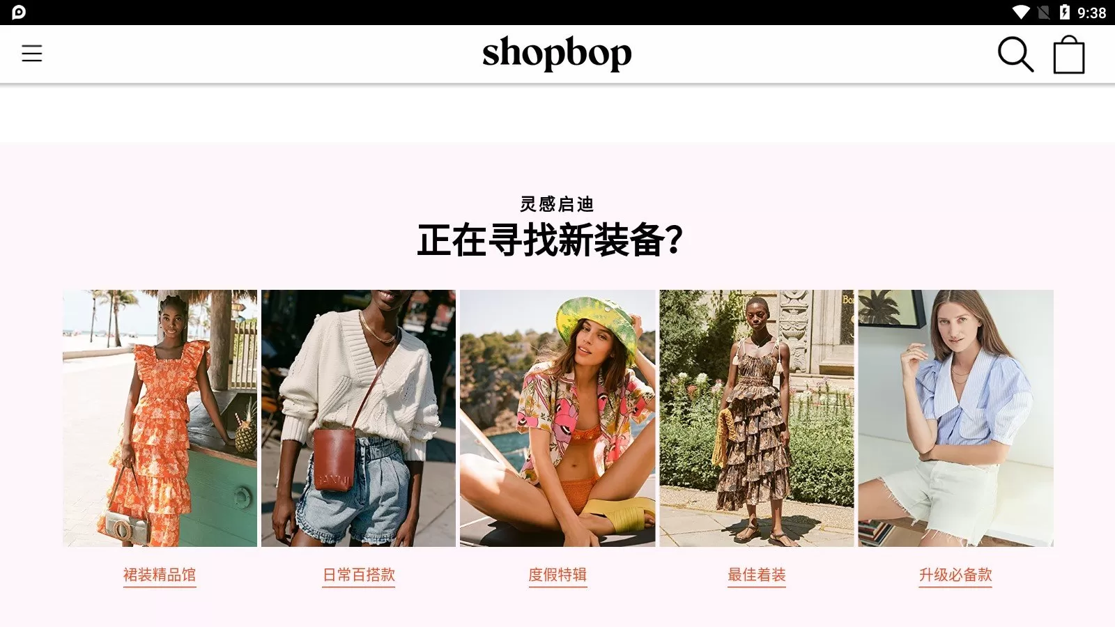 ShobShop