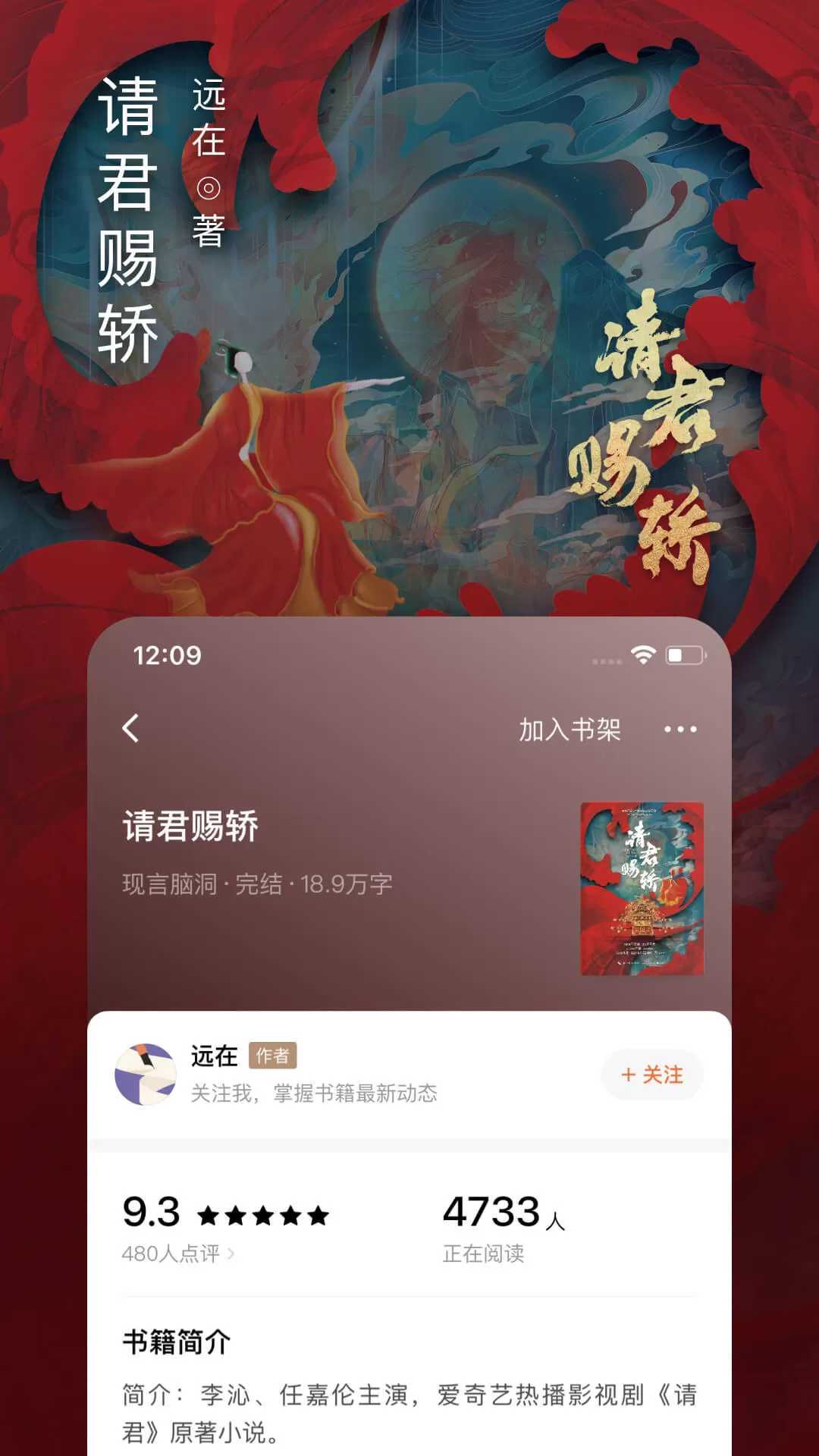 番茄小说网安卓版App