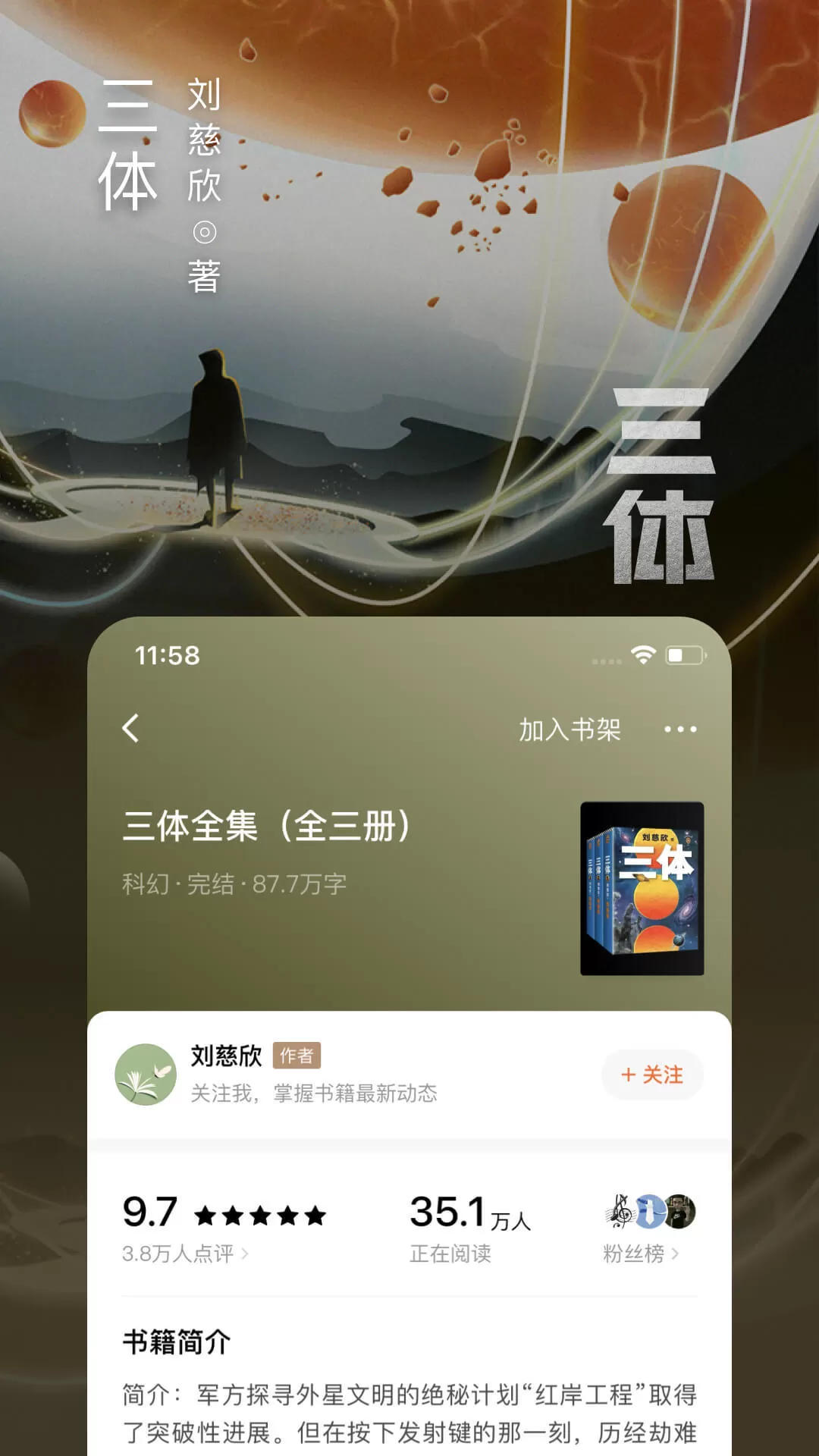 番茄小说网安卓版App