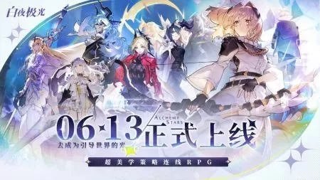 白夜极光正式版