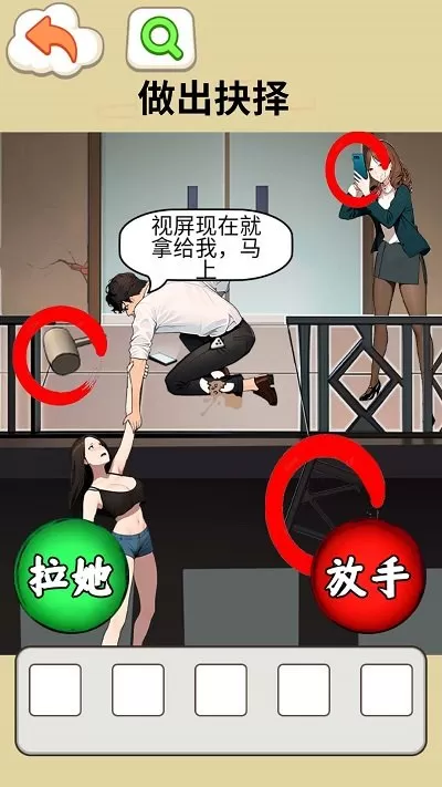 男女闯关大比拼