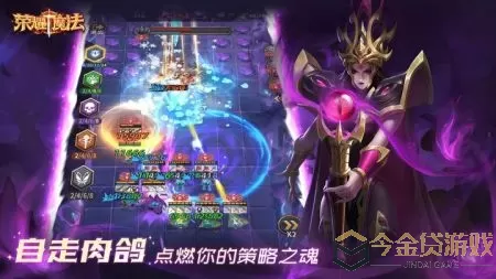 荣耀魔法华为版