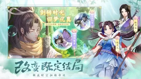 仙剑奇侠传新的开始正式版