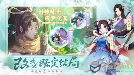 仙剑奇侠传新的开始正式版