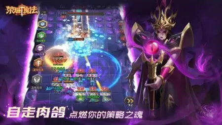 荣耀魔法华为版