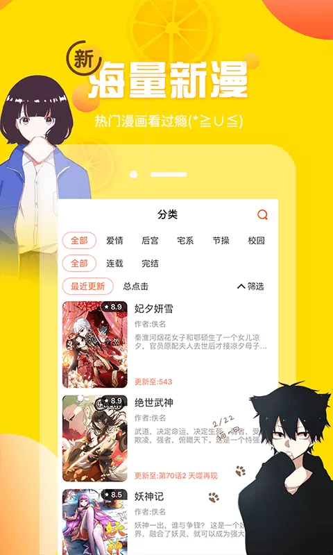 歪歪漫画破解版无限阅币版下载