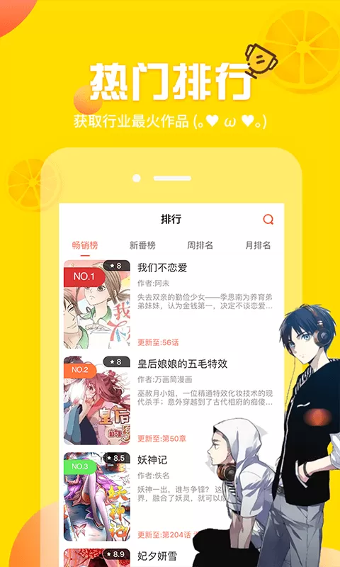 歪歪漫画破解版无限阅币版下载