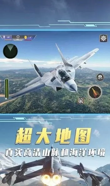 空中飞机大战