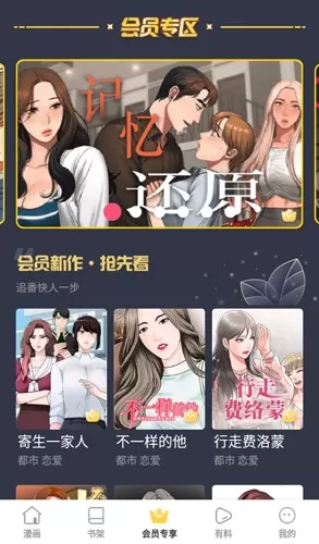 云朵漫画