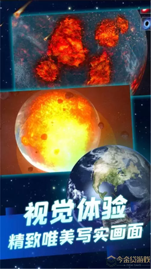 星球毁灭模拟器TNT 星球毁灭模拟20种毁灭选项