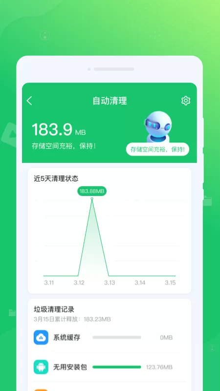 光合清理