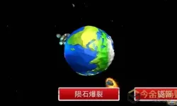 星球毁灭模拟器lvl 星球毁灭模拟器2024