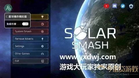 星球毁灭模拟器开发者 星战模拟器2骷髅星球