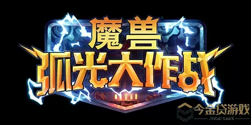 魔兽弧光大作战可以双天赋吗？80魔兽双天赋如何开启？