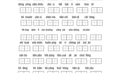 森林冰火人拼音怎么写？森林冰火人小程序