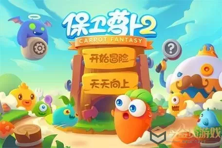 保卫萝卜2庄园第6关 保卫萝卜286关攻略图