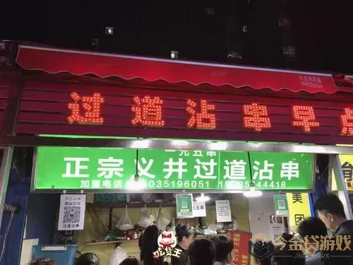 我的小吃街是哪个公司的？我的小吃街真实收益