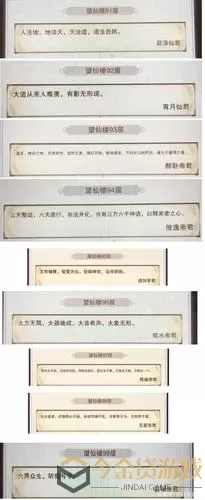 想不想修真望仙楼在哪里？望仙楼信物怎么用？