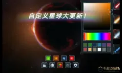 星球毁灭模拟器如何解锁太阳？行星破坏模拟器隐藏星球