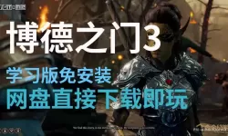 博德之门dlc 博德之门3有dlc吗？