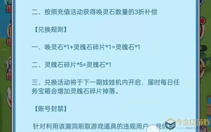 超级精灵球vip兑换码 超级精灵球的激活码