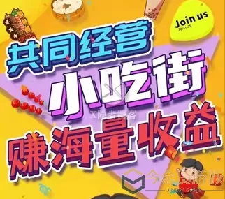 我的小吃街APP客服 我的小吃街2官网