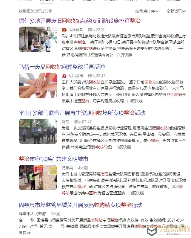 我的小吃街快递和外卖在哪？我的小吃街怎么增加广告？