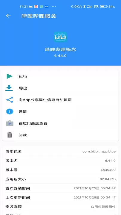 牧歌工具箱官网版下载