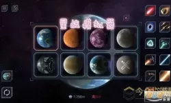 星球毁灭模拟器Locked星球获得 星球毁灭模拟器所有版