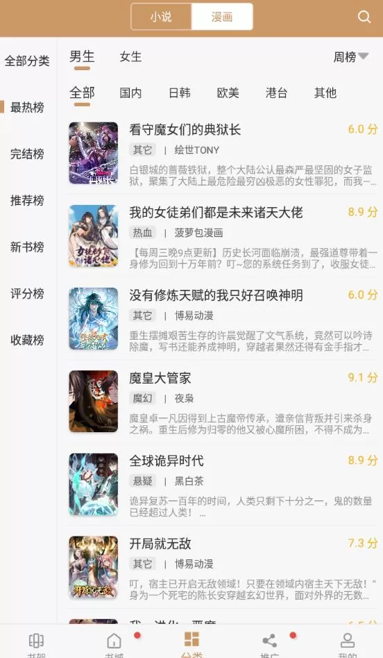 无痕读书