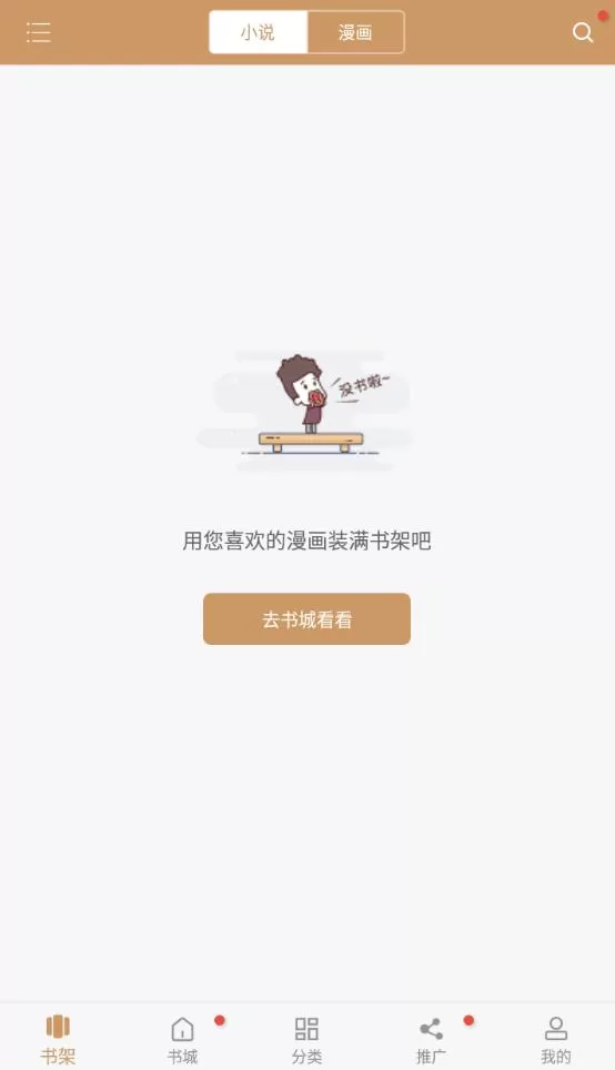 无痕读书