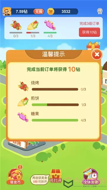 我的小吃街app下载 我的小吃街2下载