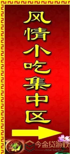 我的小吃街一天广告上限多少？我的小吃街要看多少广告？