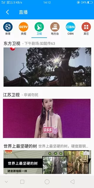 影音先锋下载手机版官网版免费观看