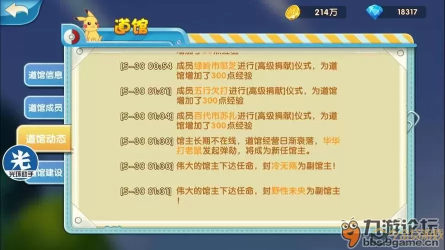 超级精灵球如何快速提升训练家等级？超级精灵球兑换码有效