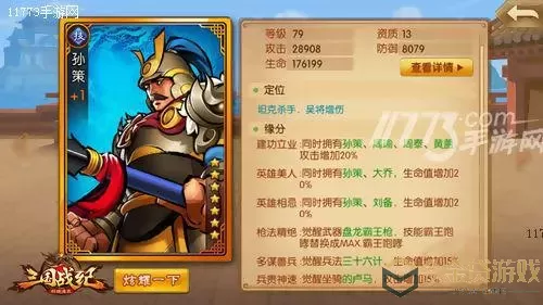 三国战纪2A级武将排名 三国战纪50元6个皇武将