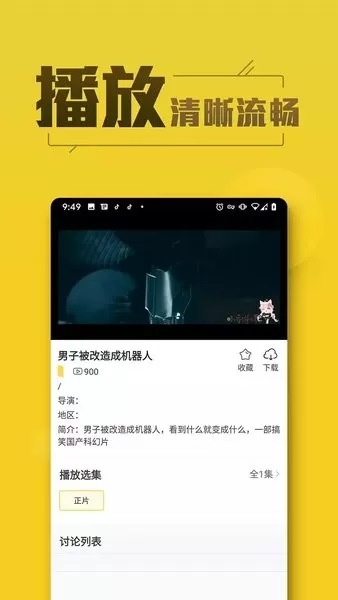 美剧tv app下载