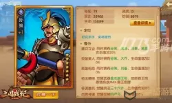 三国战纪2A级武将排名 三国战纪50元6个皇武将