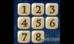 数字华容道训练什么？数字华容道解法器