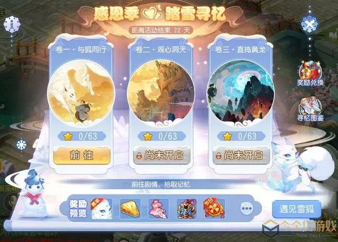 我的门派神兽分布图 我的门派神兽秘境坐标