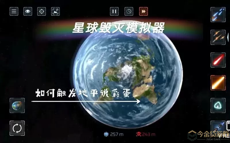 星球毁灭模拟器如何解锁隐藏星球？星战模拟器2骷髅星球