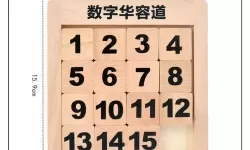 数字华容道华容道 数字华容道时间排名