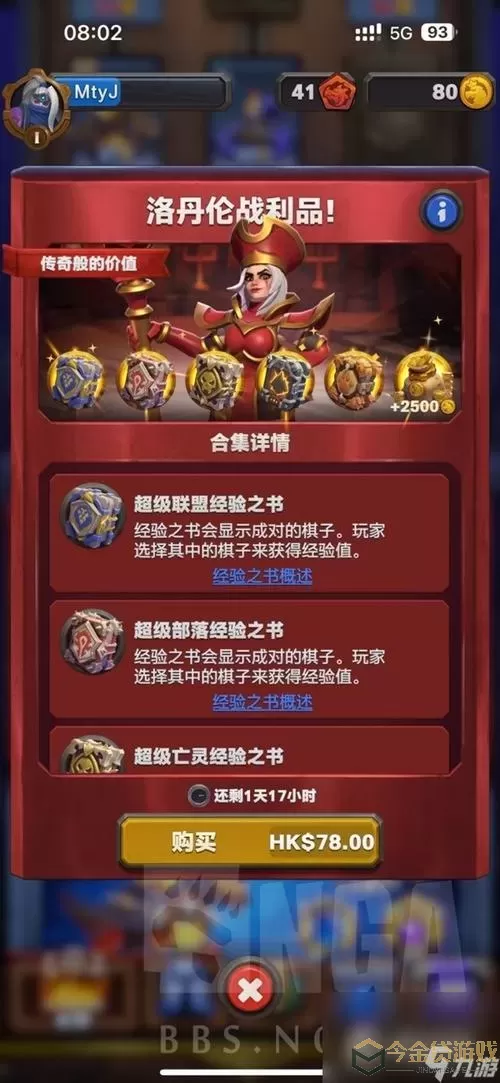 魔兽弧光大作战怎么充值？魔兽弧光多久能玩