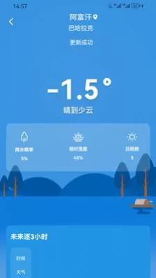 中文天气在线