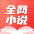 全网小说大全YM