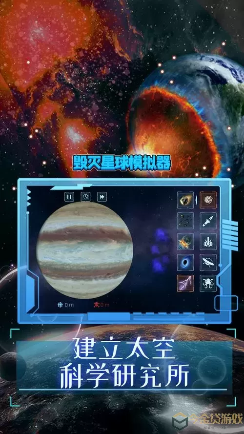 [星球毁灭模拟器]B型恒星生命历程 星球毁灭模拟器2024