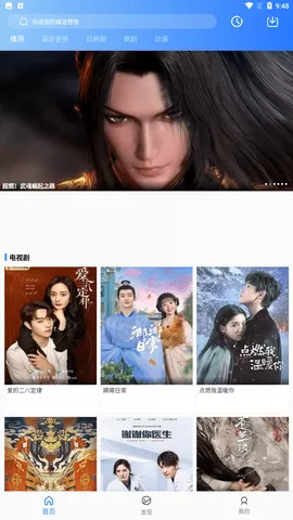 蓝月TV