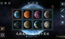 星球毁灭模拟器太阳解锁方式 星球毁灭模拟器驾驶飞机